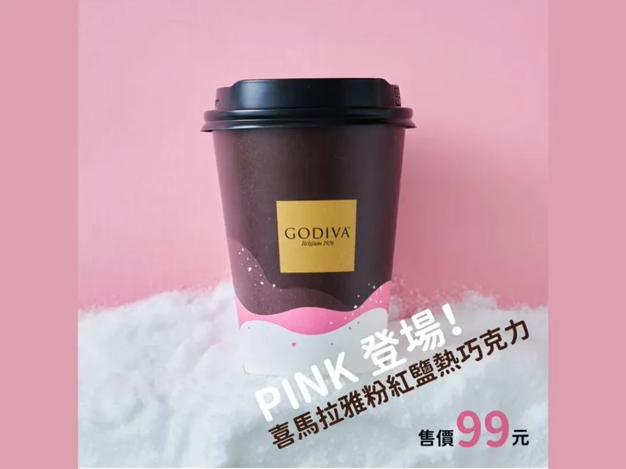7-11推「GODIVA熱巧克力」！隨機贈2款「超萌杯塞」　設計巧思暗藏洋蔥