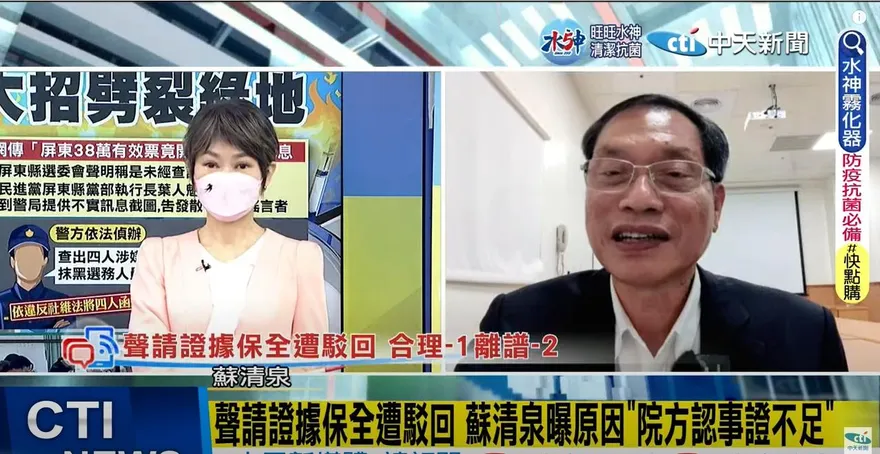 【影】獨/盧秀芳辣晚報 蘇清泉將提選舉無效訴訟　曝開票3件事超離譜
