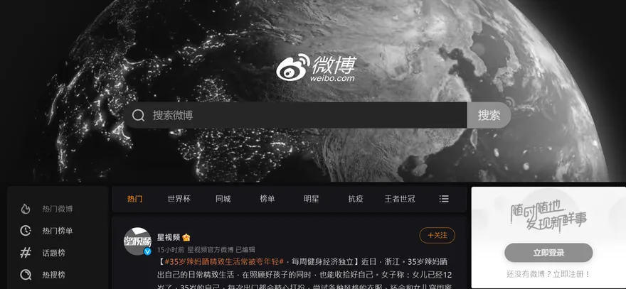 江澤民逝世陸網全平台悼念　微博、淘寶頁面變黑白