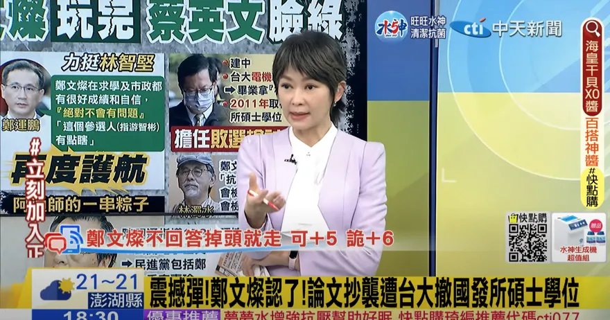 鄭文燦碩士被台大撤銷　盧秀芳諷刺「要抄也不會這麼懶」