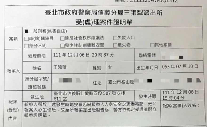 「一直弄黑道我們會開槍」王鴻薇遭電話恐嚇　報案三聯單曝光