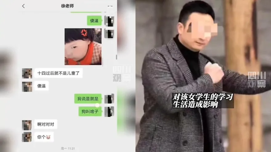 1晚換1部iPhone！狼師誘女學生過夜　「14歲過後就不是兒童」對話曝光網譙翻