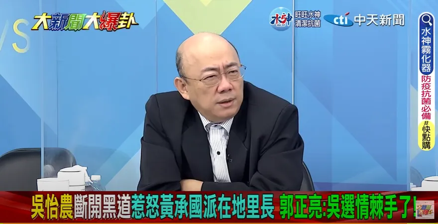 曝民進黨早認松機遷建「不可行」　郭正亮：陳時中都沒像吳怡農這樣