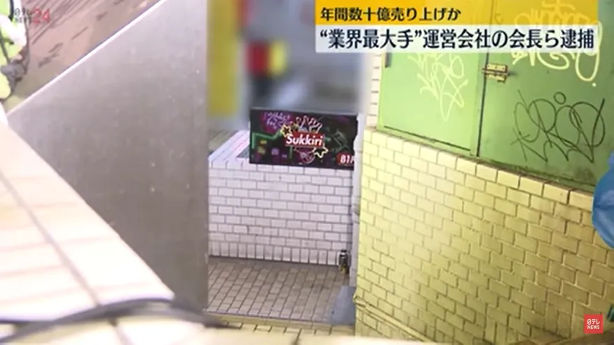 「孔明」開設情色沙龍酒店被逮　和日本女「周瑜」一起吃牢飯