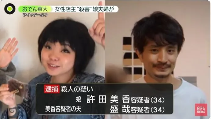 弒親案！沖繩人氣關東煮女店主被勒斃　女兒、女婿被抓了