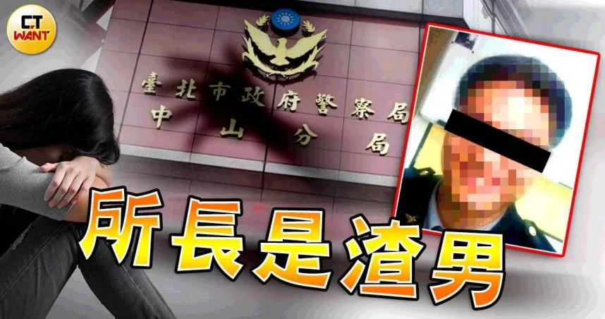 警界渣男！瞞已婚床戰女大生　他還覬覦議員妹…遭調職拔官