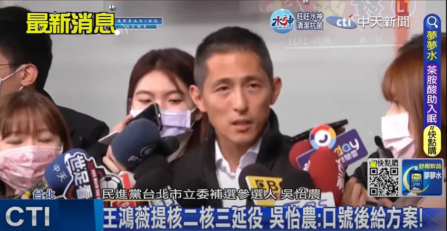 吳怡農又有事！一篇圖文酸爆他「去捐血活動不捐血」