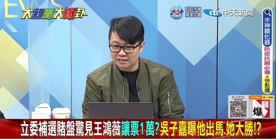 【影】大政治大爆卦/斷言王鴻薇會贏吳怡農！「網紅式包裝走到盡頭」媒體人曝關鍵因素