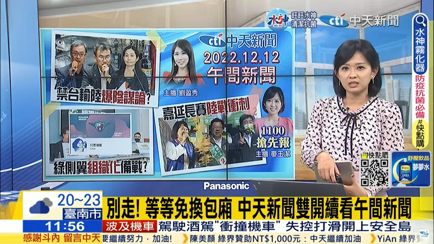 哪一個電視節目停了最難過？　大多數網友最推「中天新聞」：沒了從此不看電視