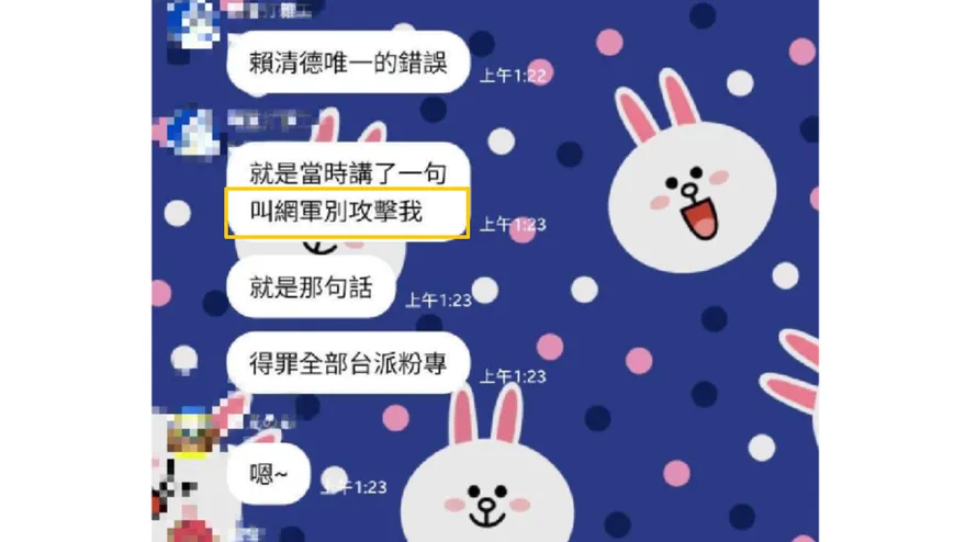 綠側翼群組圍攻賴清德？徐巧芯曝因他「這句話」