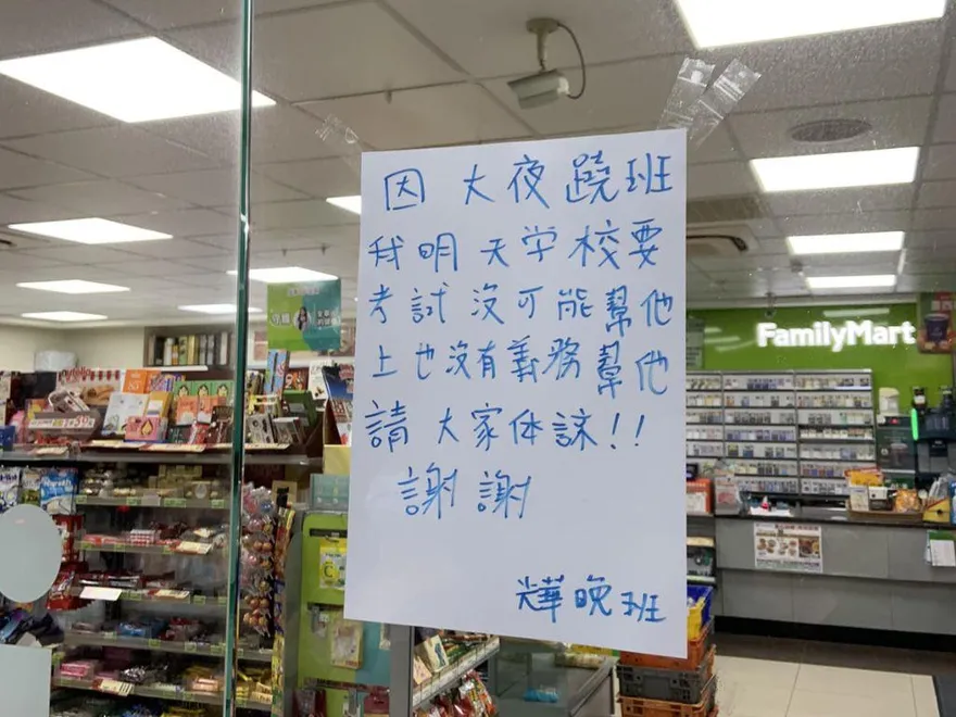 超商大夜店員翹班…同事怒喊「沒義務幫他」鎖緊大門　網讚翻：拒絕被壓榨