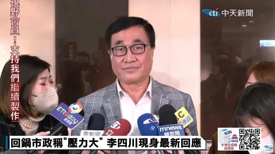 【影】李四川接北市副市長爆秘辛：韓國瑜是把我推入「火海」最大幫手