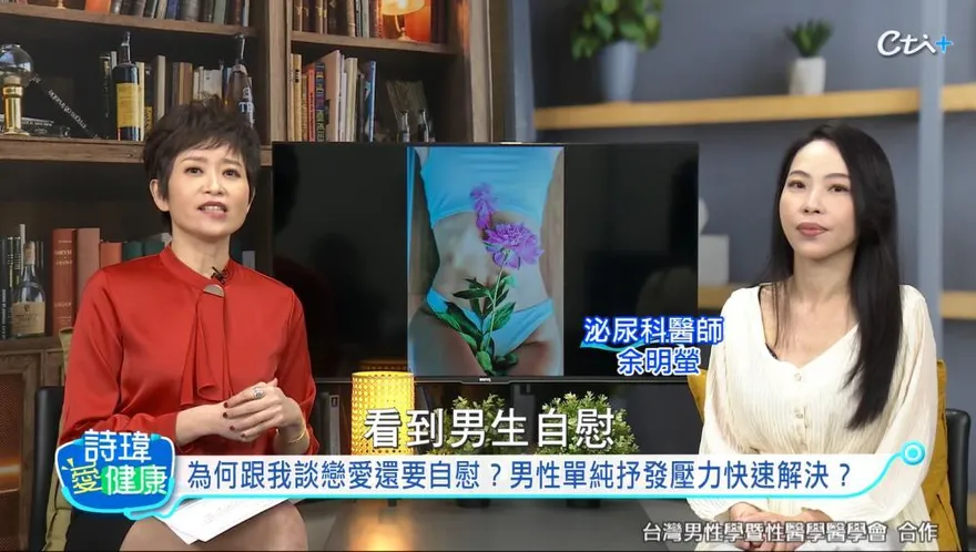 男性弟弟超級搔癢！泌尿美女名醫驚見「有東西竄動」！