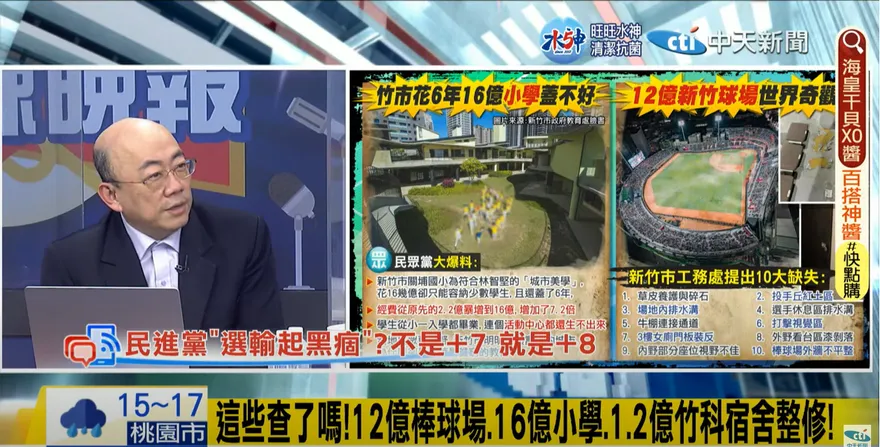 「新竹大秘寶」連動「前瞻預算黑幕」成2024爆炸性弊案？郭正亮建議高虹安一招搞恐怖平衡