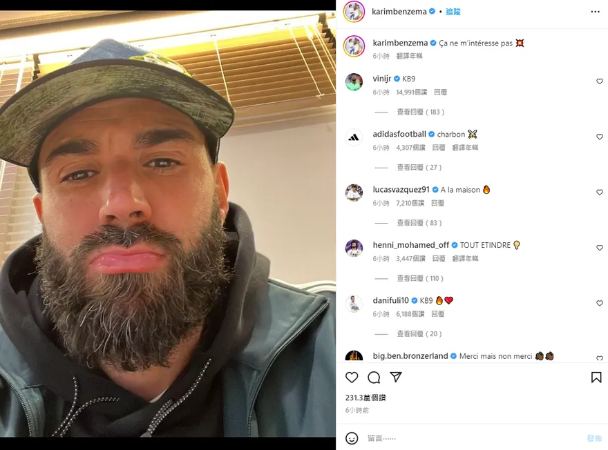 世足賽/法國驚爆將帥不和！本澤馬不爽教頭德尚　拒絕前往卡達當啦啦隊