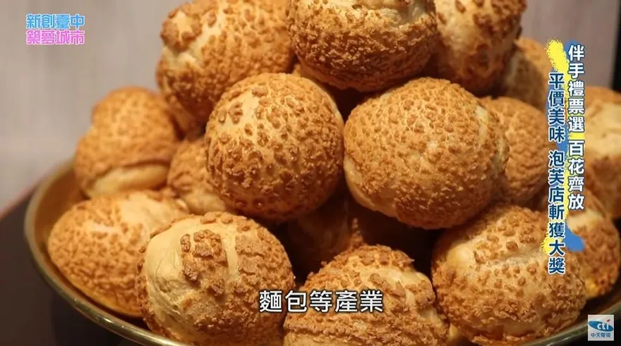 【新創臺中．築夢城市】台中最夯伴手禮！旅禾泡芙、時尚早午餐、心型手工蛋捲、珍奶界的精品