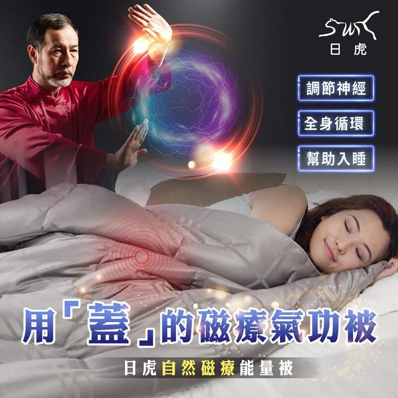 【影】入冬寒流來襲！「自然磁療能量被」石墨烯結合氣功磁療　讓睡夢中也能養生保健