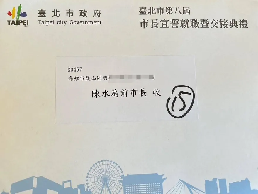 蔣萬安邀陳水扁參加就職典禮　近8千網友民調太嚇人「74%網友這樣說」