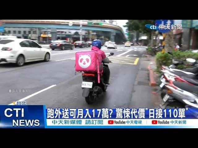 不畏寒流來襲！勤奮外送員一天大賺6300　但小費僅60元