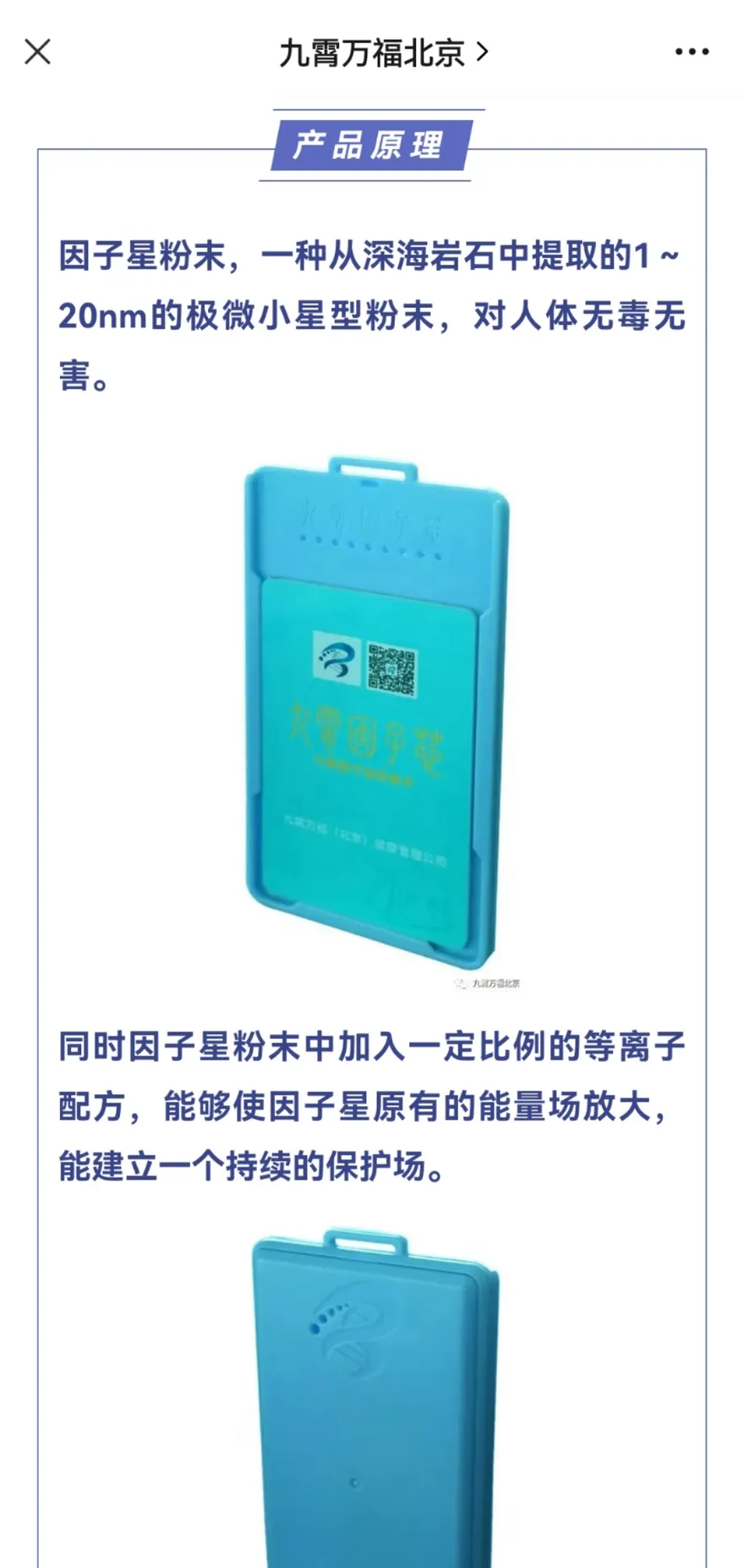 一卡在手病毒退散？半徑2公尺內變淨土…陸網兜售「防禦卡」單張要價1300元