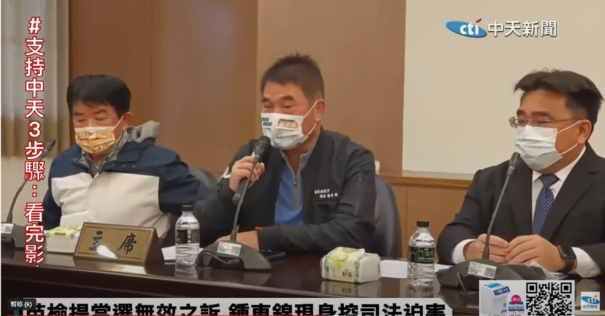 【影】超狂縣長沒在怕！遭地檢署提當選無效之訴　鍾東錦霸氣回應：我一定會贏得官司