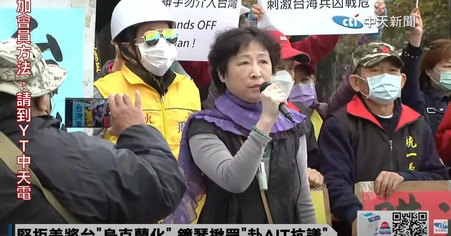 【影】拒美軍援融資「烏克蘭化台灣」！鍾琴AIT怒嗆：不要你們的廢銅爛鐵