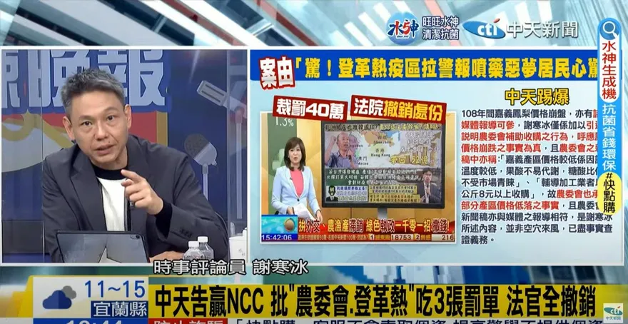 【影】盧秀芳辣晚報/法院認證NCC違法罰中天！「關係人」謝寒冰再譙：這群人就是走狗打手