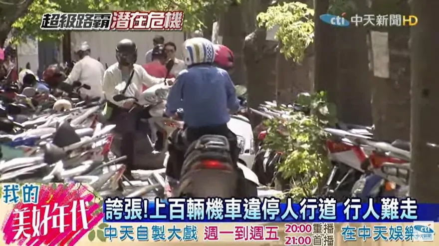 機車違、臨停人行道最高罰1200元初審過關　民眾可拍照檢舉