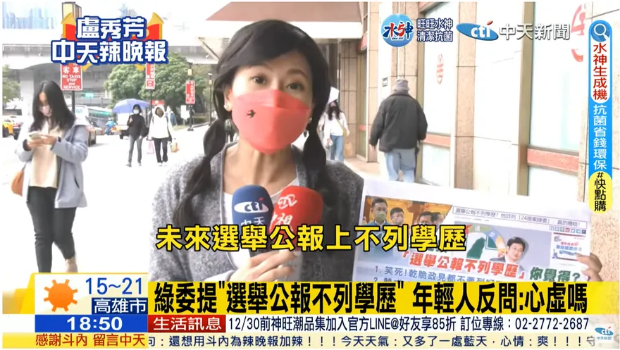 【影】綠提案「選舉公報移除學歷」　最新街訪年輕人一面倒轟：太扯了