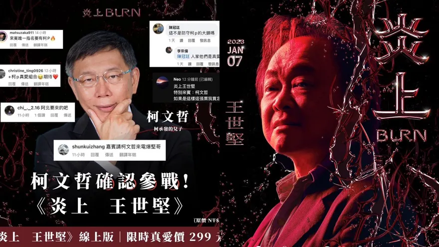 柯文哲確定參戰！這天同台柯黑王世堅「重現議會經典場面」　高虹安也參一咖