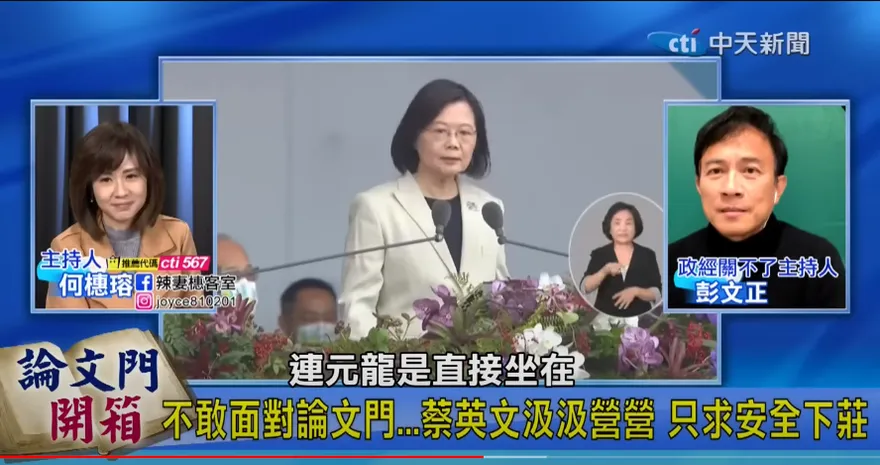 蔡英文論文門要爆了？他想起3年前挨告　預言賴清德這樣做