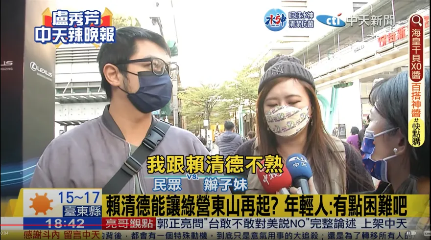 【影】賴清德揭敗選3原因　中天街訪年輕人真實心聲　「生活過不去就該換人」