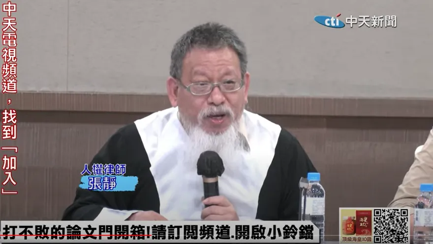 罵法官渾蛋…彭文正律師張靜遭追殺侮辱公務員罪！9個月前「偷拍」被聲押2天內起訴