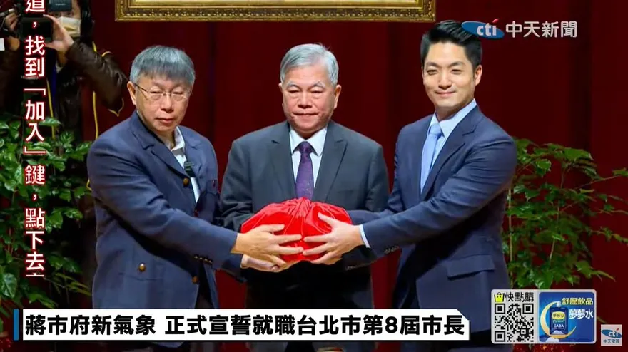 【影】蔣萬安就職北市長/被追問「有沒想跟蔣市長講什麼話」 柯文哲臉臭