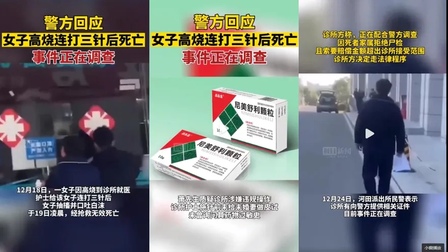 準新娘高燒「打3針」口吐白沫亡　未婚夫悲控醫療疏失！家屬拒驗屍索鉅額賠償