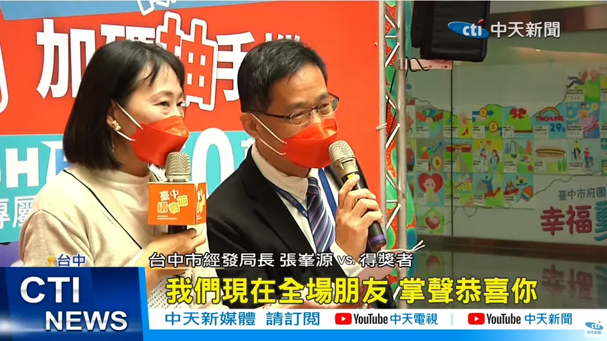 台中購物節登錄破190億　市府再加碼抽iPhone14