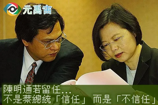 陳明通為何留任國安局長？媒體人爆他會幹「這件事」動搖國本