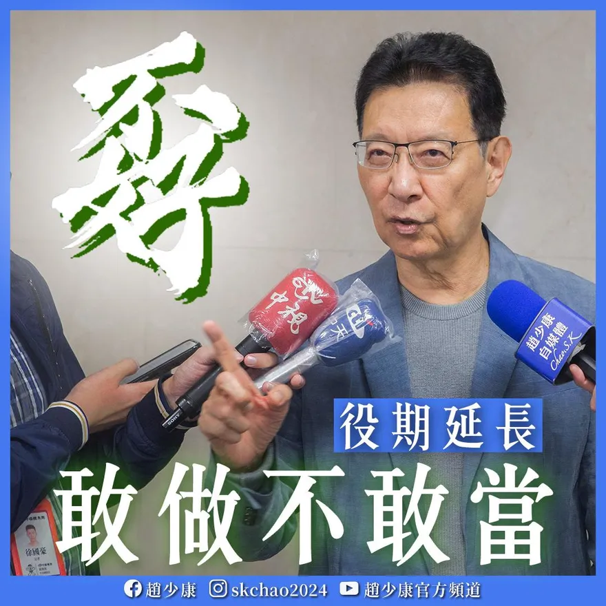 戳破兵役延長真相！趙少康拋真正辦法「停止徵兵」