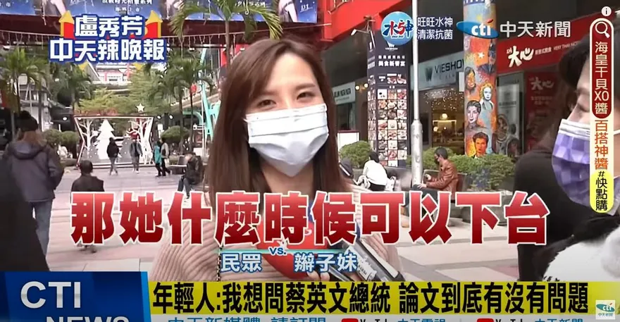 【影】蔡英文隔745天終於受訪！正妹問「何時下台」　他：為何讓兩岸這麼緊張？