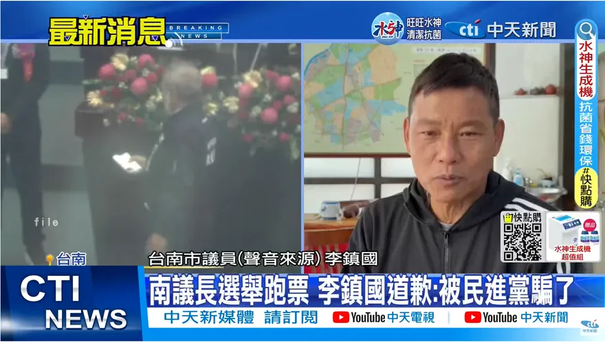 台南藍營議員「背骨」跑票！網怒喊罷免：8、90歲的爺爺奶奶哭了