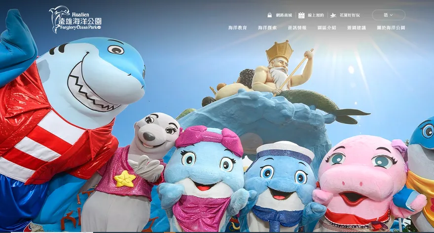 把握年假最後幾天！來去遠雄海洋公園　玩樂攻略一次看