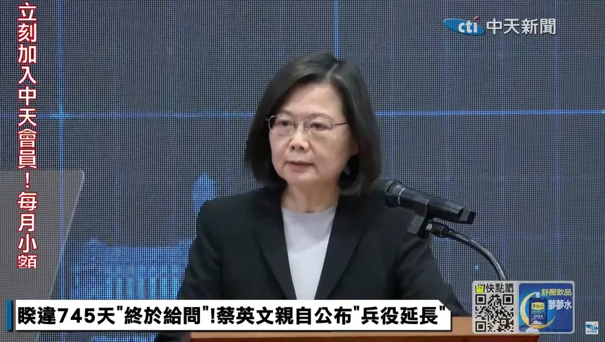 蔡英文宣布：2024年起義務役恢復1年役期    2兵薪資調升至2.6萬元