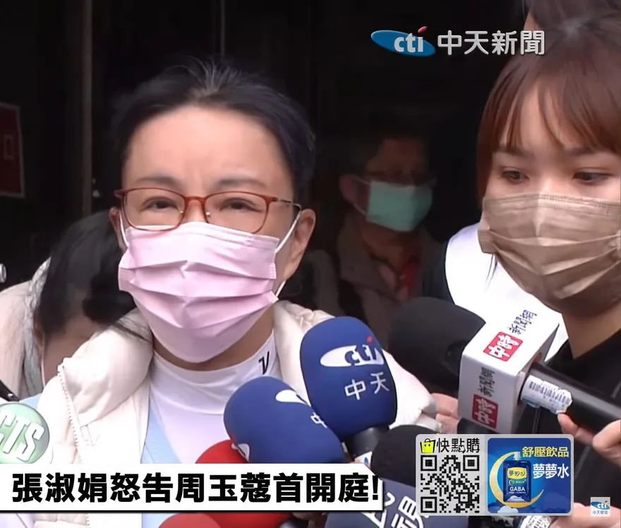 遭周玉蔻造謠霸凌  張淑娟控訴：泯滅人性！我靠吃藥活下來...她安心出國玩