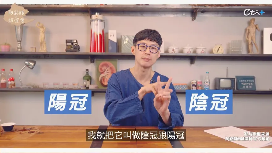 普拿疼買不到！「清冠一號」也成掃貨藥品！中醫師：搞清楚是“陽冠”或“陰冠”才是關鍵！