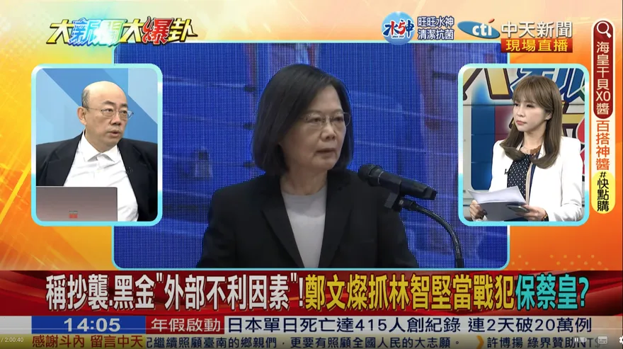 綠敗選報告保皇？郭正亮：主席都還沒真正換人、怎麼點名