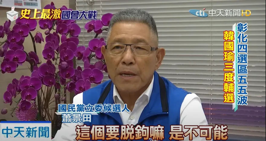 捲林杏兒涉買票疑雲　蕭景田通緝4天後自行到案