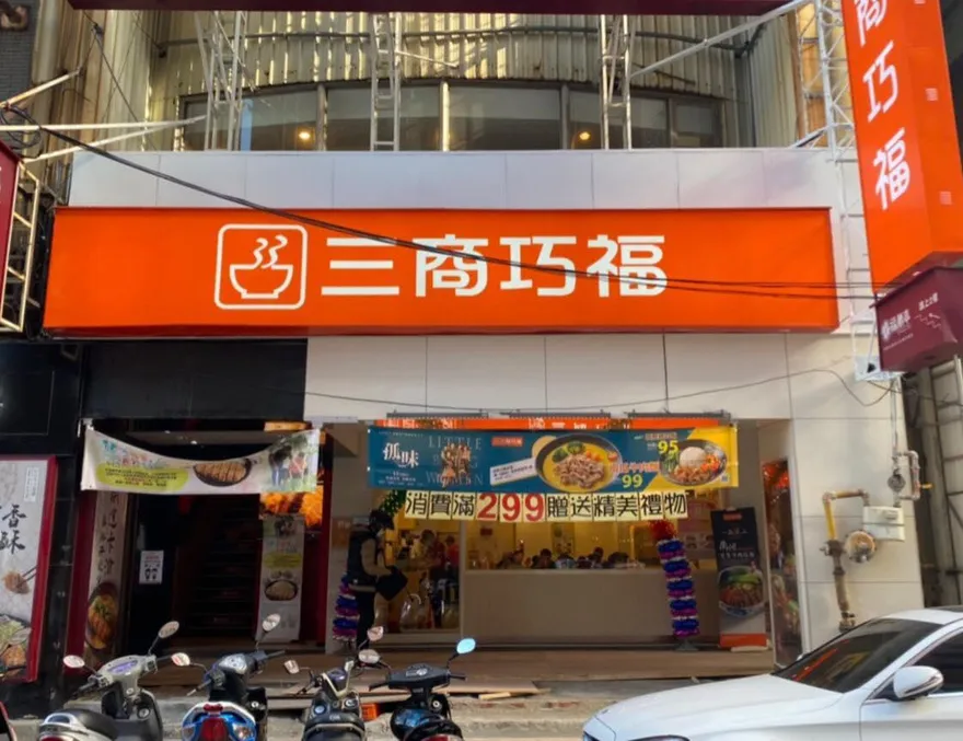 三商巧福悄悄喊漲！「商品價格↑」時間點曝　網怒：榨菜吃回本