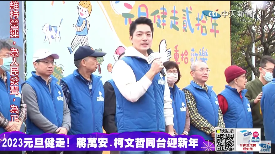 影/地方拿超徵700億發紅包？蔣萬安沒說死：需與中央討論