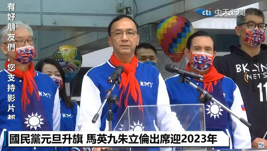 主持2023年元旦升旗  朱立倫：國民黨一定要提對的人