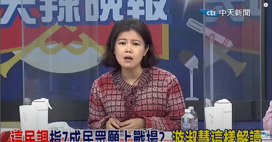 「民進黨闖了禍 全民擦屁股！」游淑慧：「這民調」背後有多少恐懼